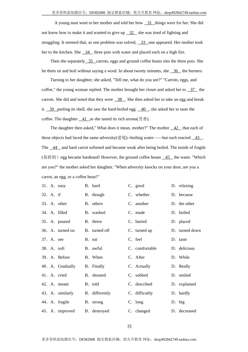 专题09 完形填空（一）（学生版）.doc_第3页