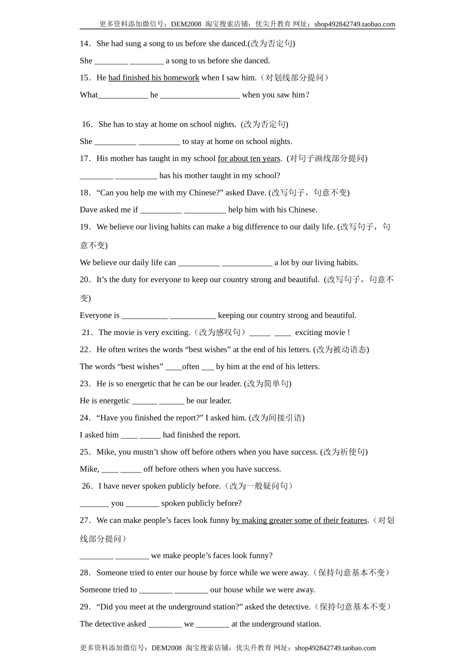 专题03 句型转换（学生版）.doc_第2页