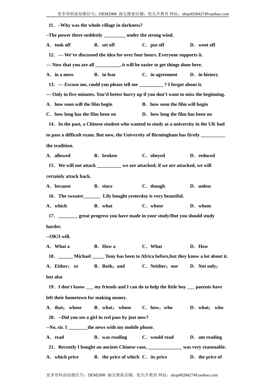 专题08 单项选择（二）（学生版）.doc_第2页
