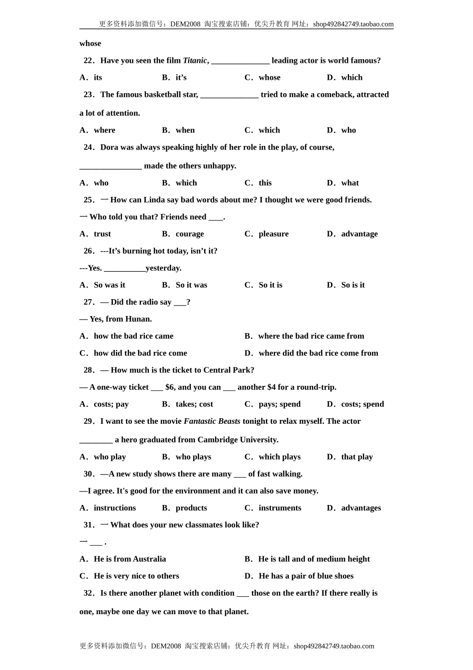 专题08 单项选择（二）（学生版）.doc_第3页