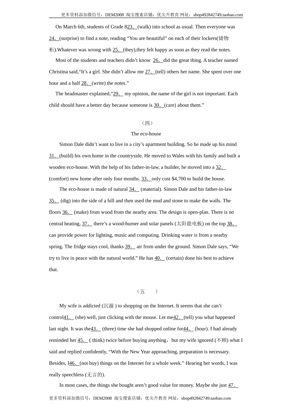 专题18 短文填空（学生版）.doc_第2页