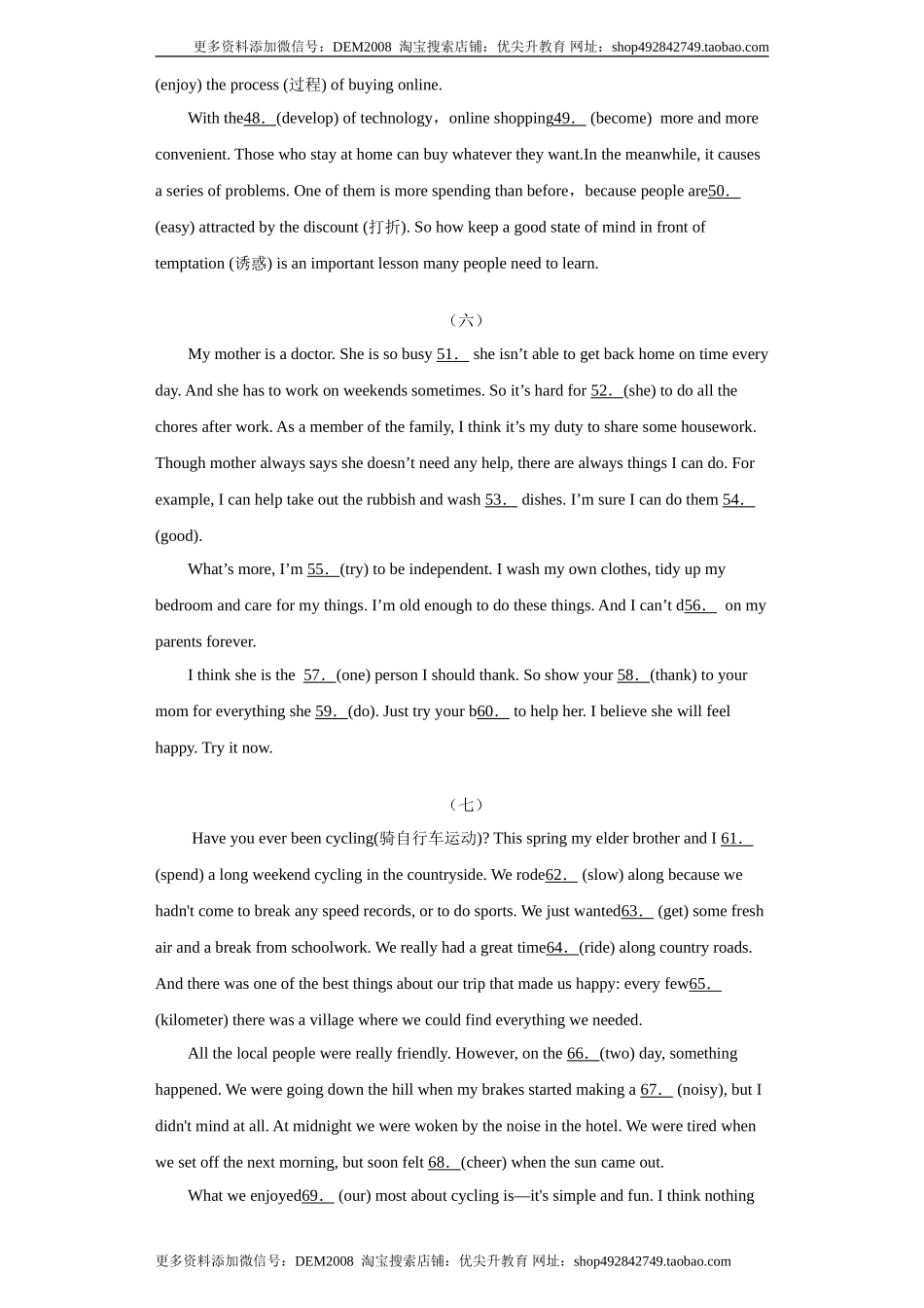 专题18 短文填空（学生版）.doc_第3页