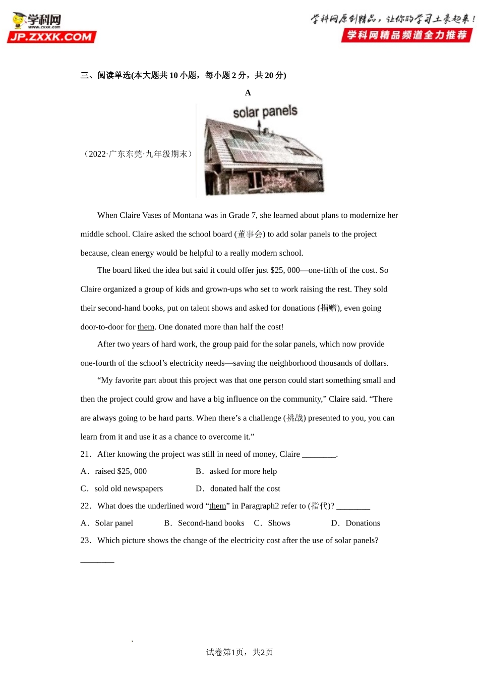 Unit 13-九年级英语全一册单元重难点易错题精练（人教版）.doc_第3页