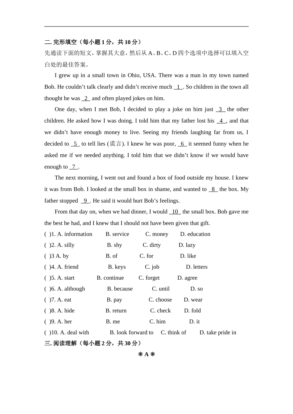 九年级Unit 11 Sad movies make me cry. 单元基础水平测试题.doc_第3页