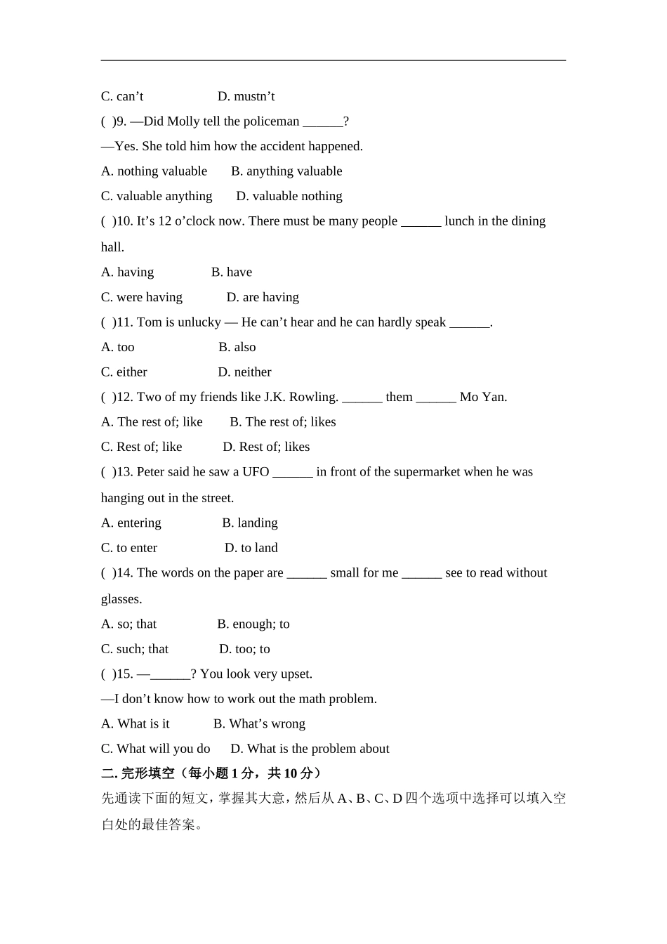 九年级Unit 8 It must belong to Carla. 单元基础水平测试题.doc_第2页