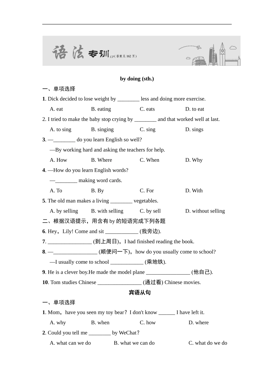 语法专项.doc_第1页