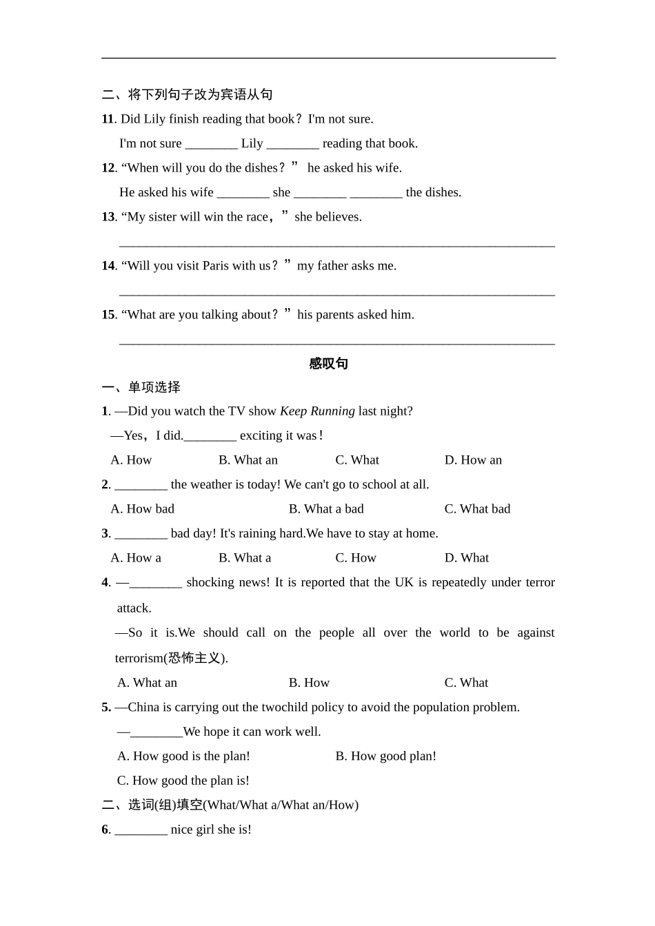 语法专项.doc_第3页