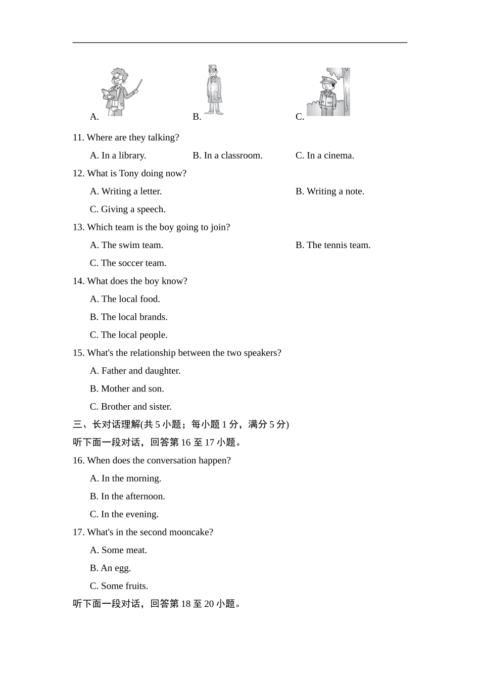 第一学期 期中测试卷.doc_第2页