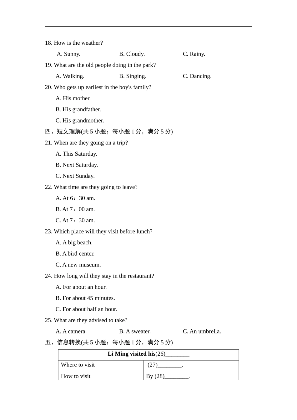 第一学期 期中测试卷.doc_第3页