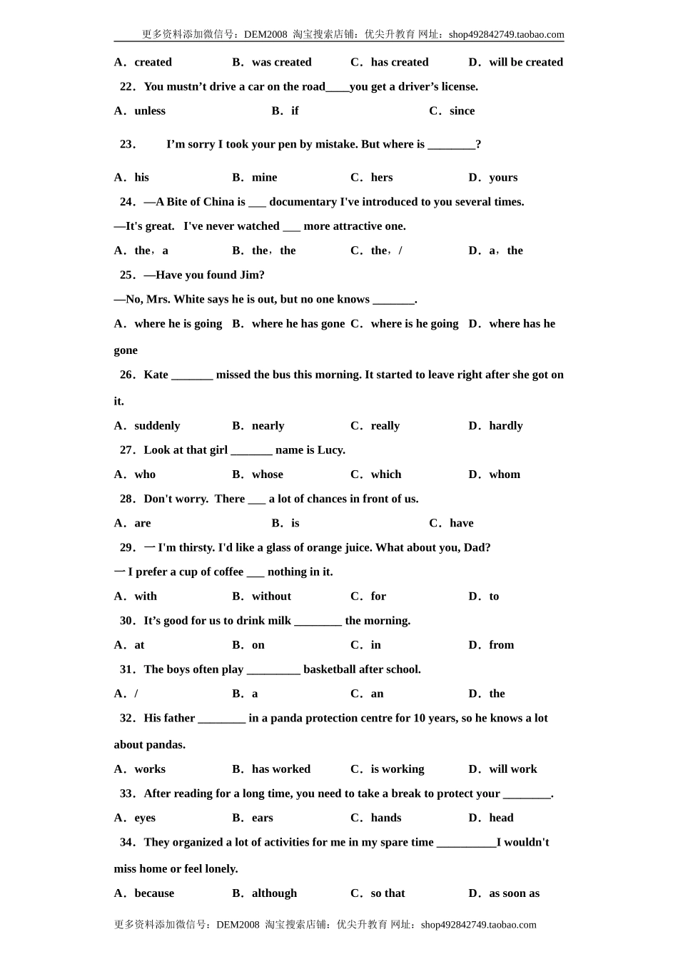 专题07 单项选择（一）（学生版）.doc_第3页