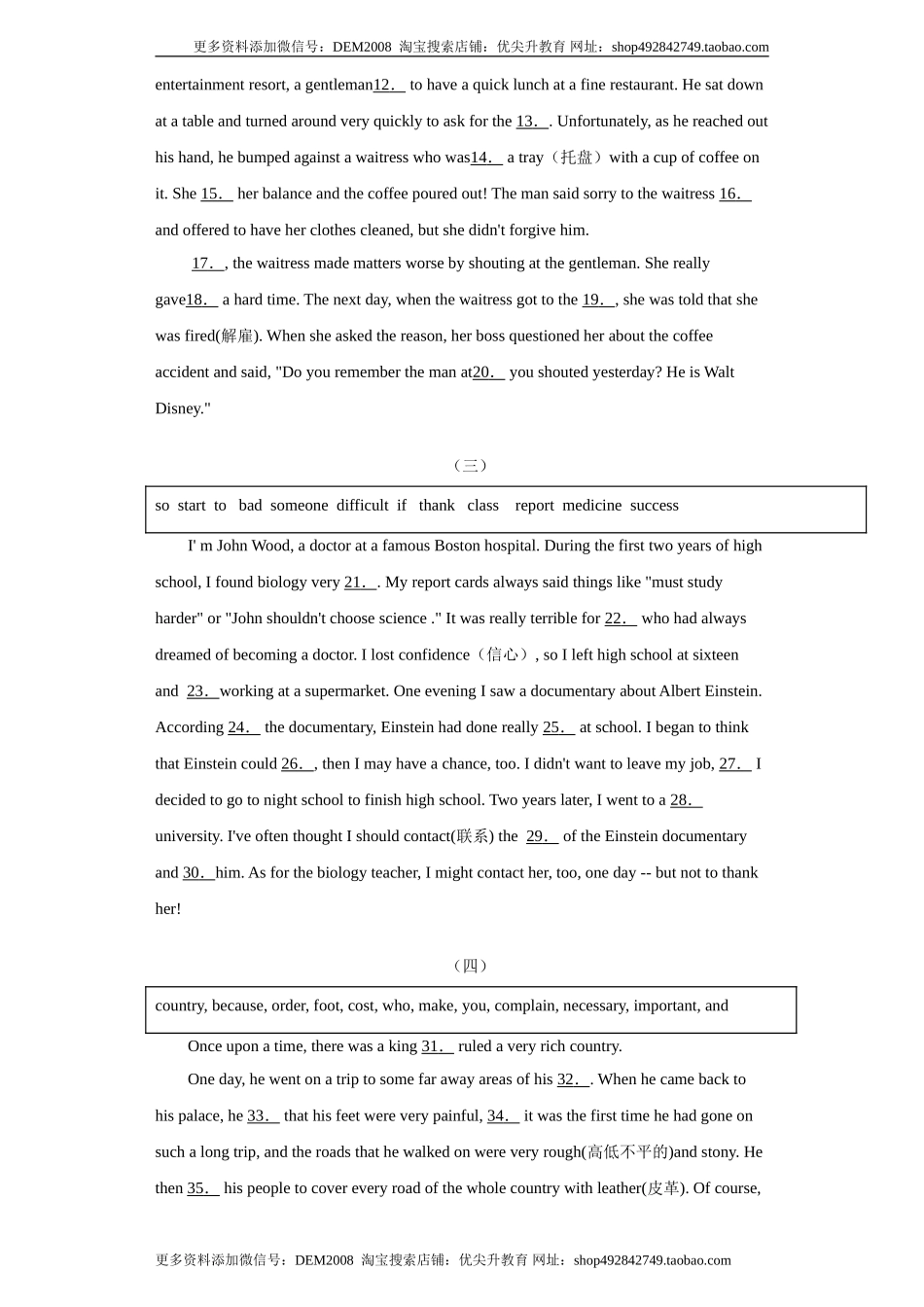 专题17 选词填空（学生版）.doc_第2页