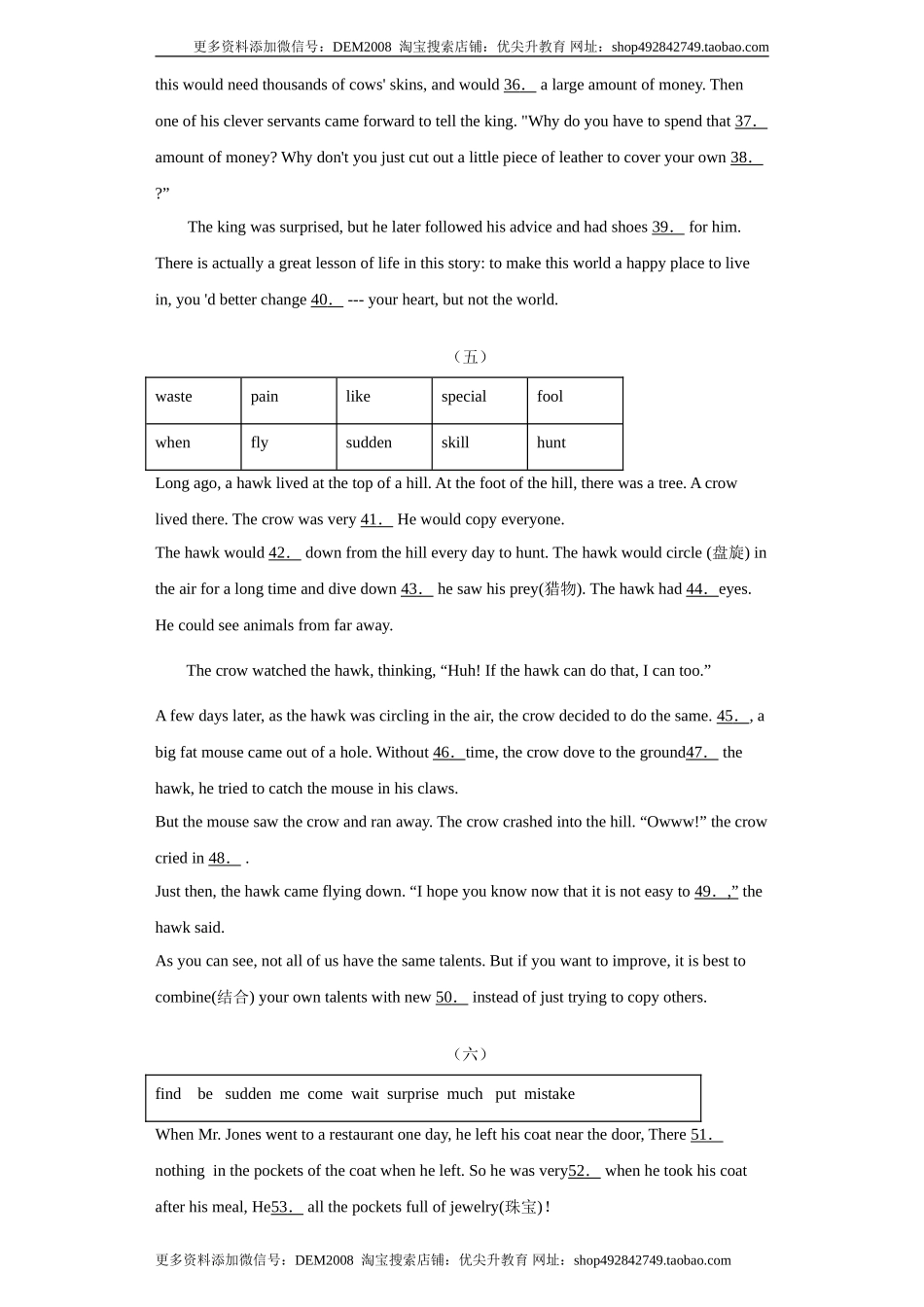 专题17 选词填空（学生版）.doc_第3页