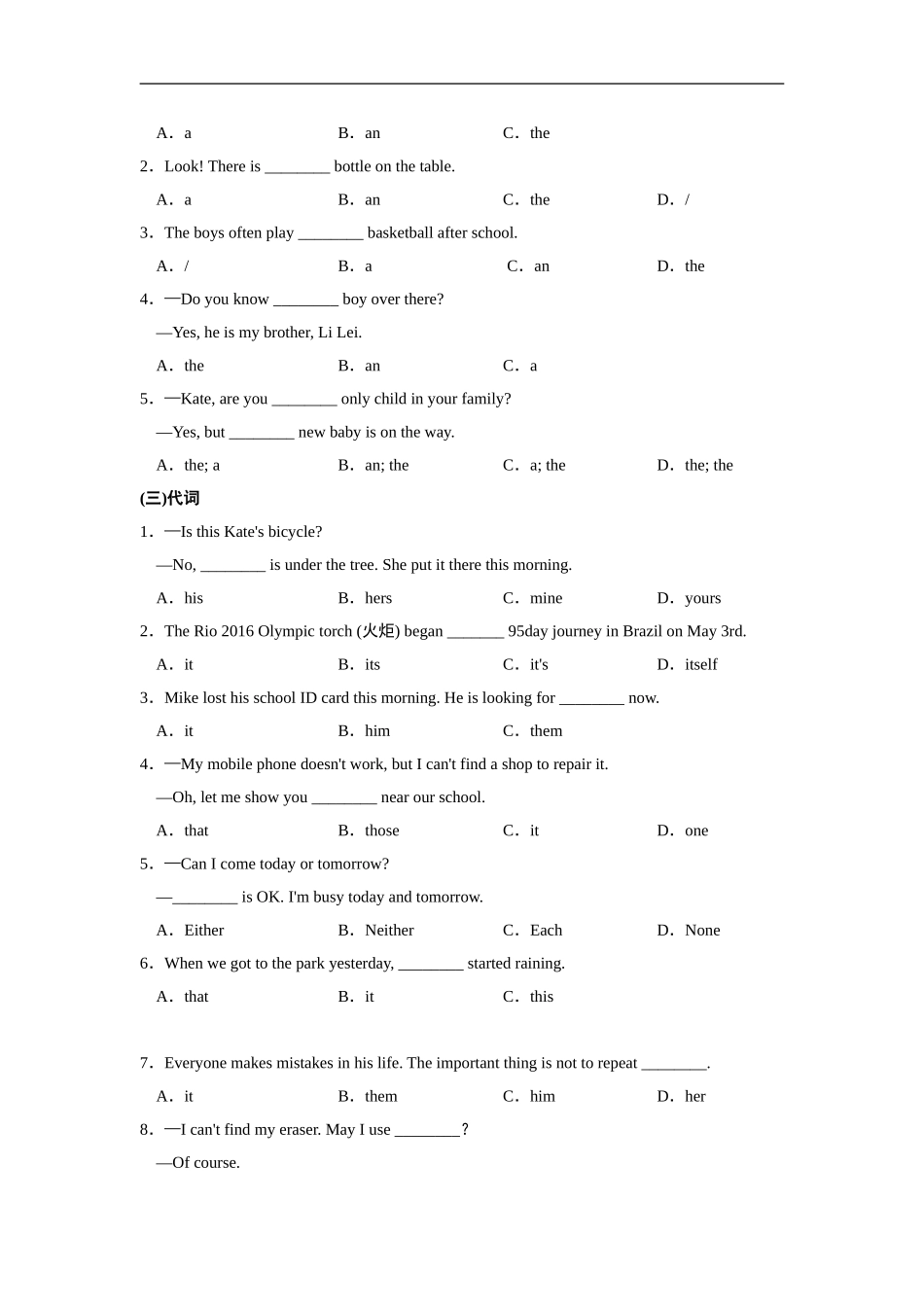 语法专训.doc_第2页