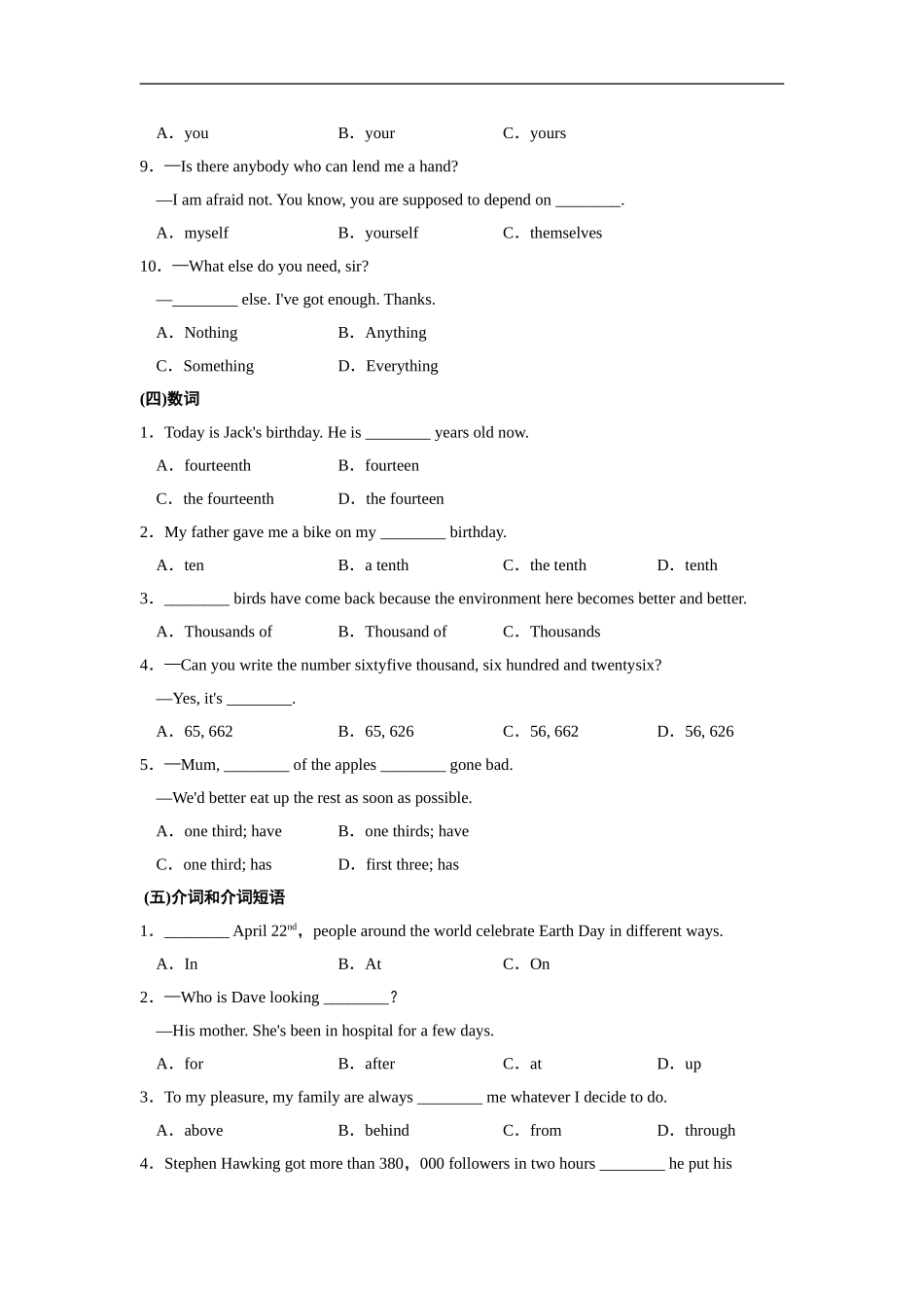 语法专训.doc_第3页