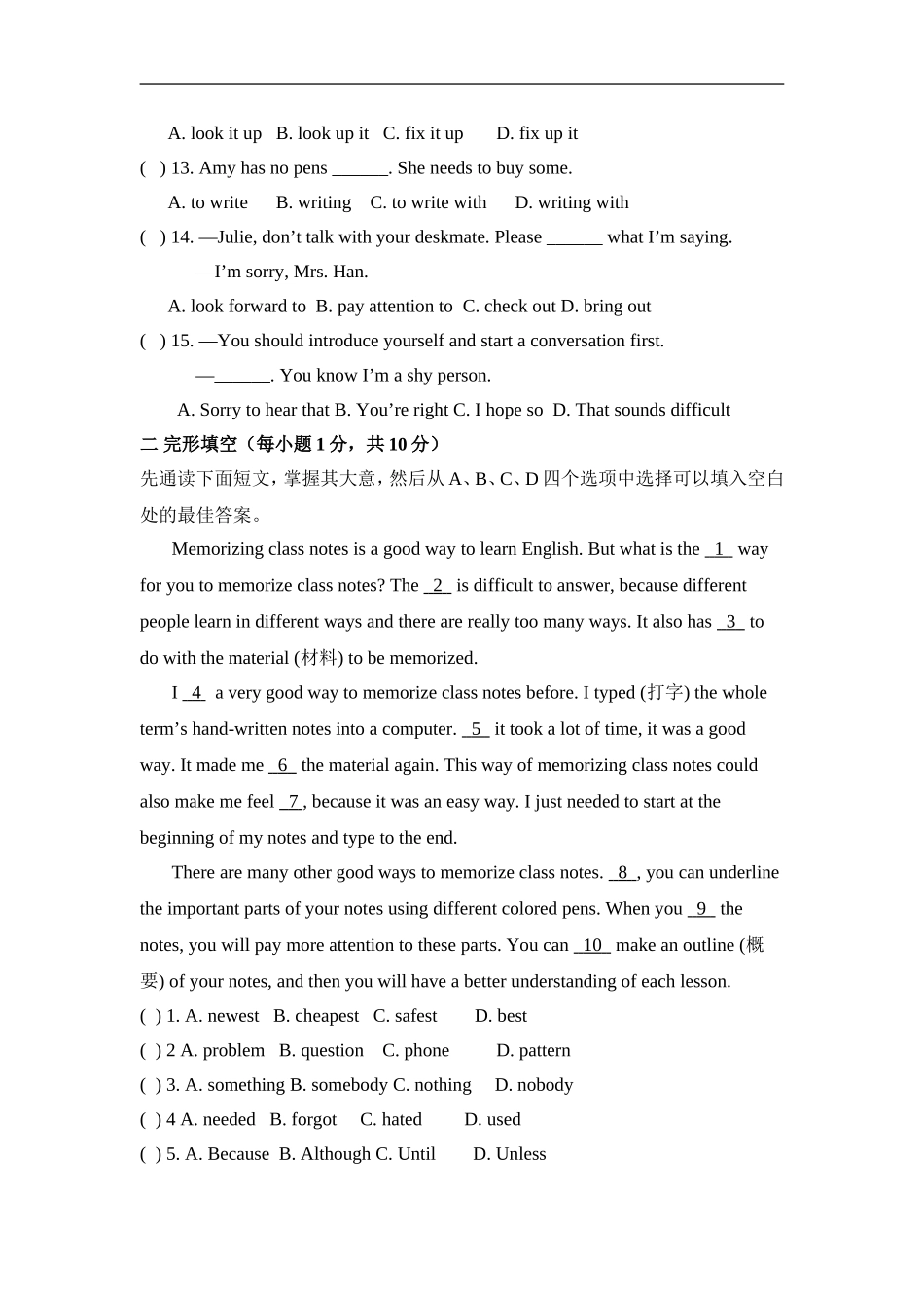 九年级Unit 1 How can we become good learners 单元基础水平测试题.doc_第2页