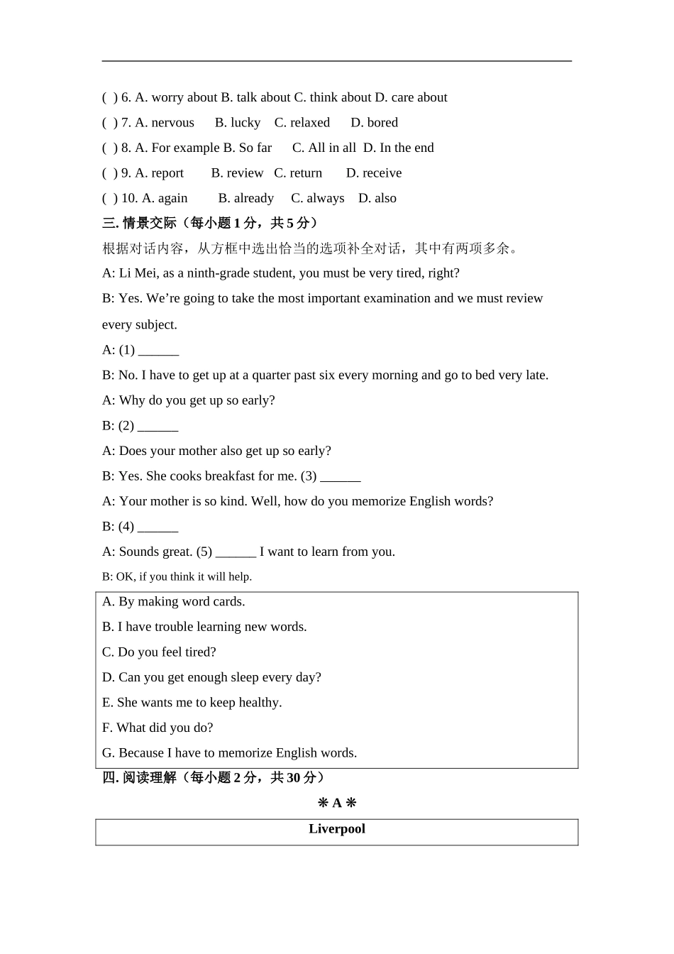 九年级Unit 1 How can we become good learners 单元基础水平测试题.doc_第3页