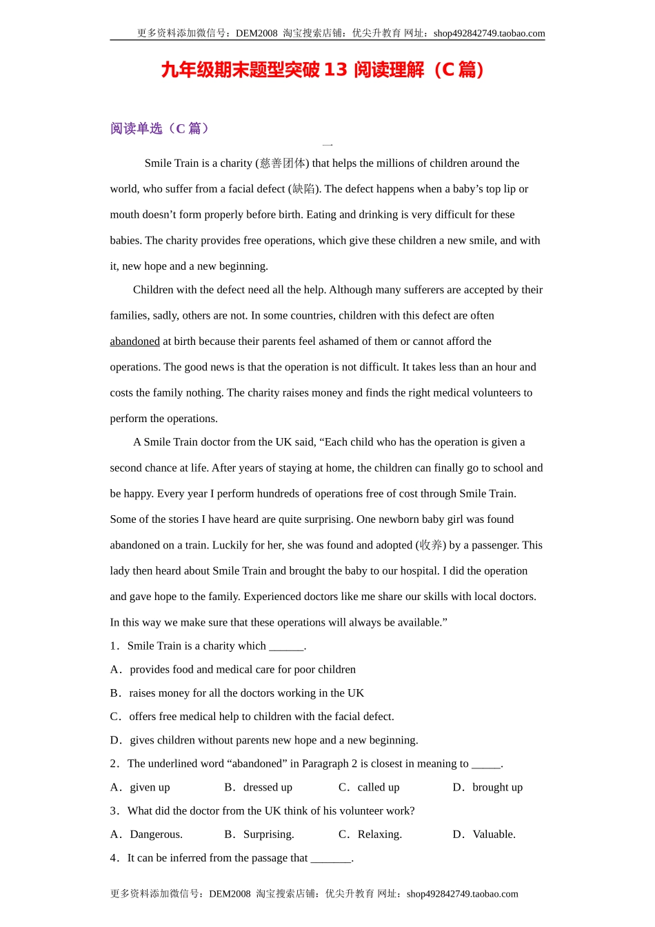 专题13 阅读理解（C篇）（教师版）.doc_第1页