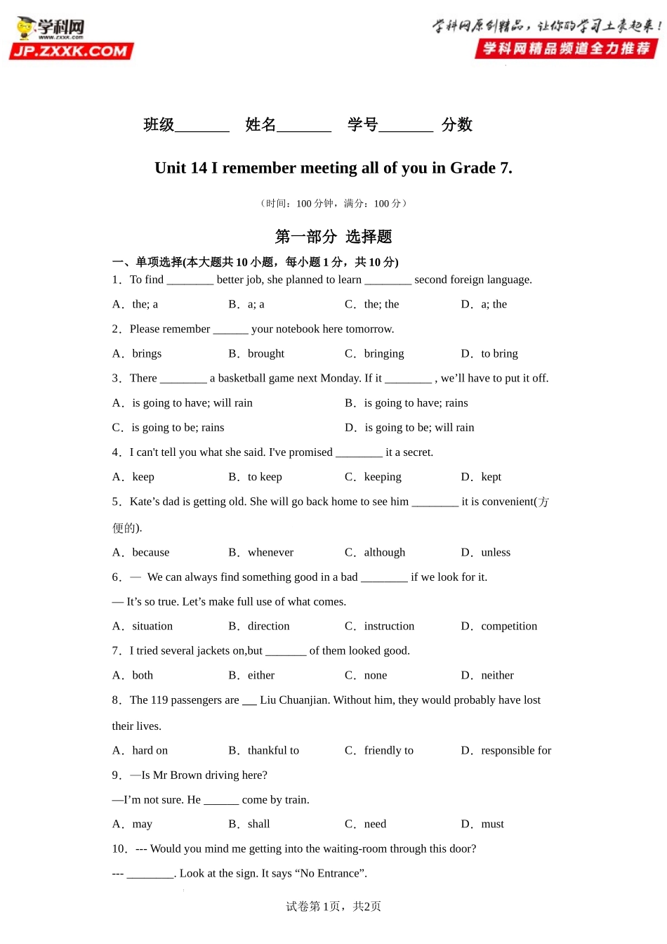 Unit 14-九年级英语全一册单元重难点易错题精练（人教版）.docx_第1页