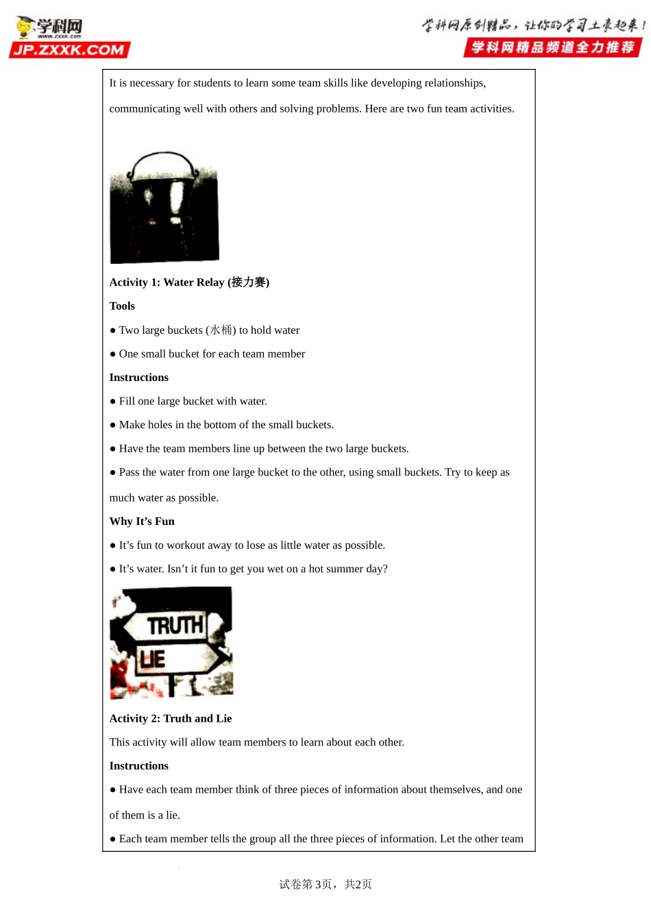 Unit 14-九年级英语全一册单元重难点易错题精练（人教版）.docx_第3页