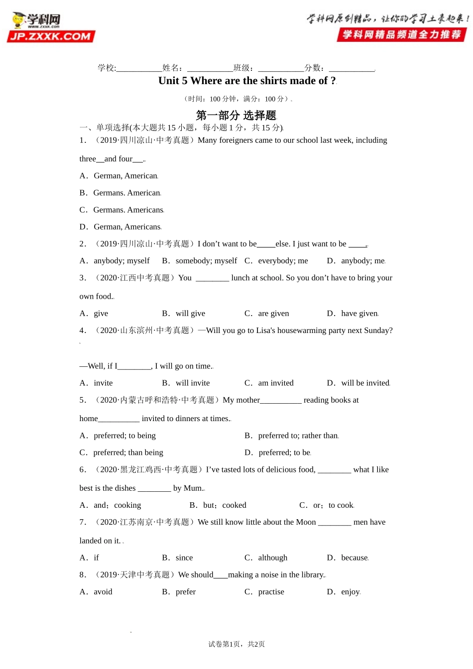 Unit5-九年级英语全一册单元重难点易错题精练（人教版）原卷版.doc_第1页