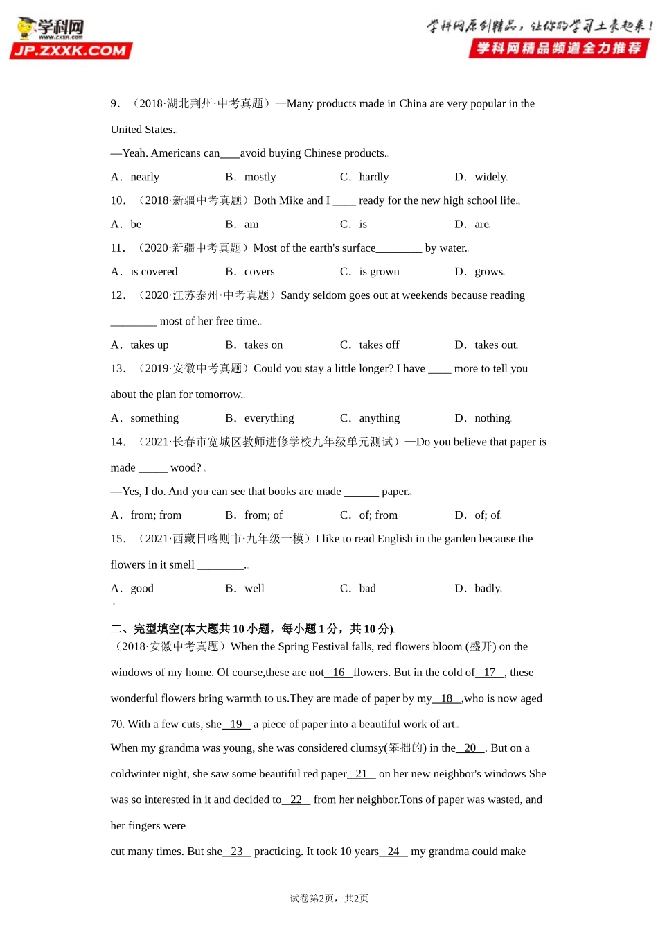 Unit5-九年级英语全一册单元重难点易错题精练（人教版）原卷版.doc_第2页