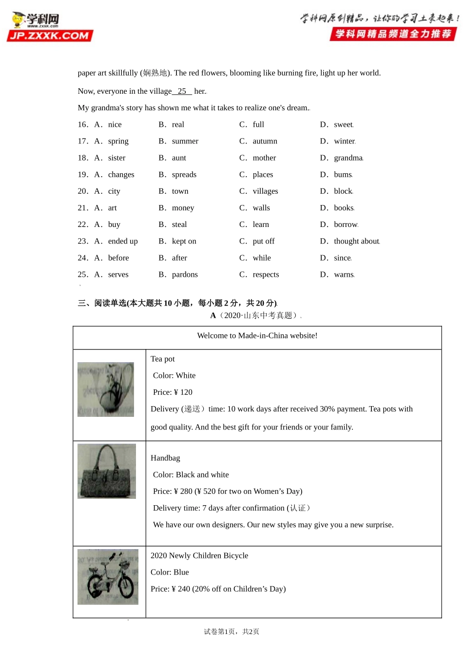 Unit5-九年级英语全一册单元重难点易错题精练（人教版）原卷版.doc_第3页