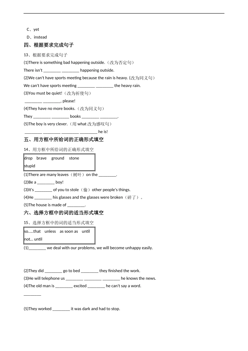 新目标版英语八年级下册Unit6Anoldmantriedtomovethemountains.（SectionB）.docx_第3页