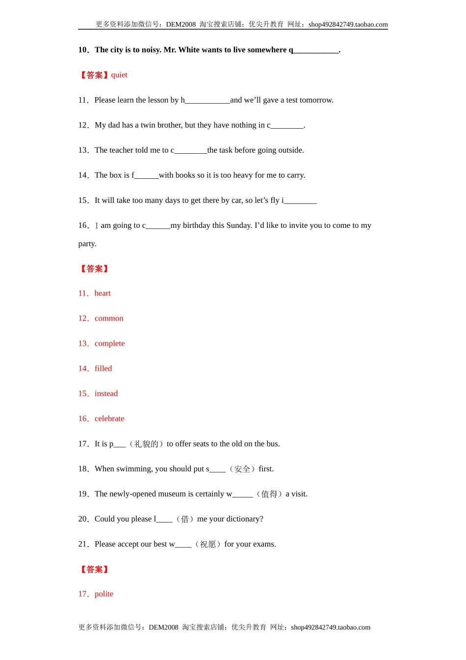 专题01 单词拼写（教师版）.docx_第2页