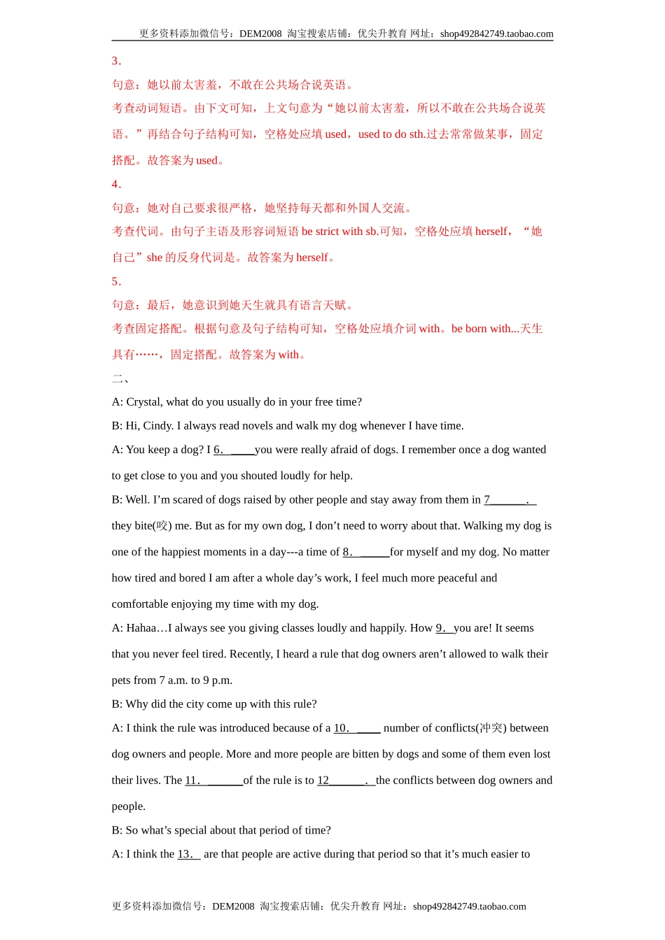 专题06 补全对话（教师版）.doc_第2页