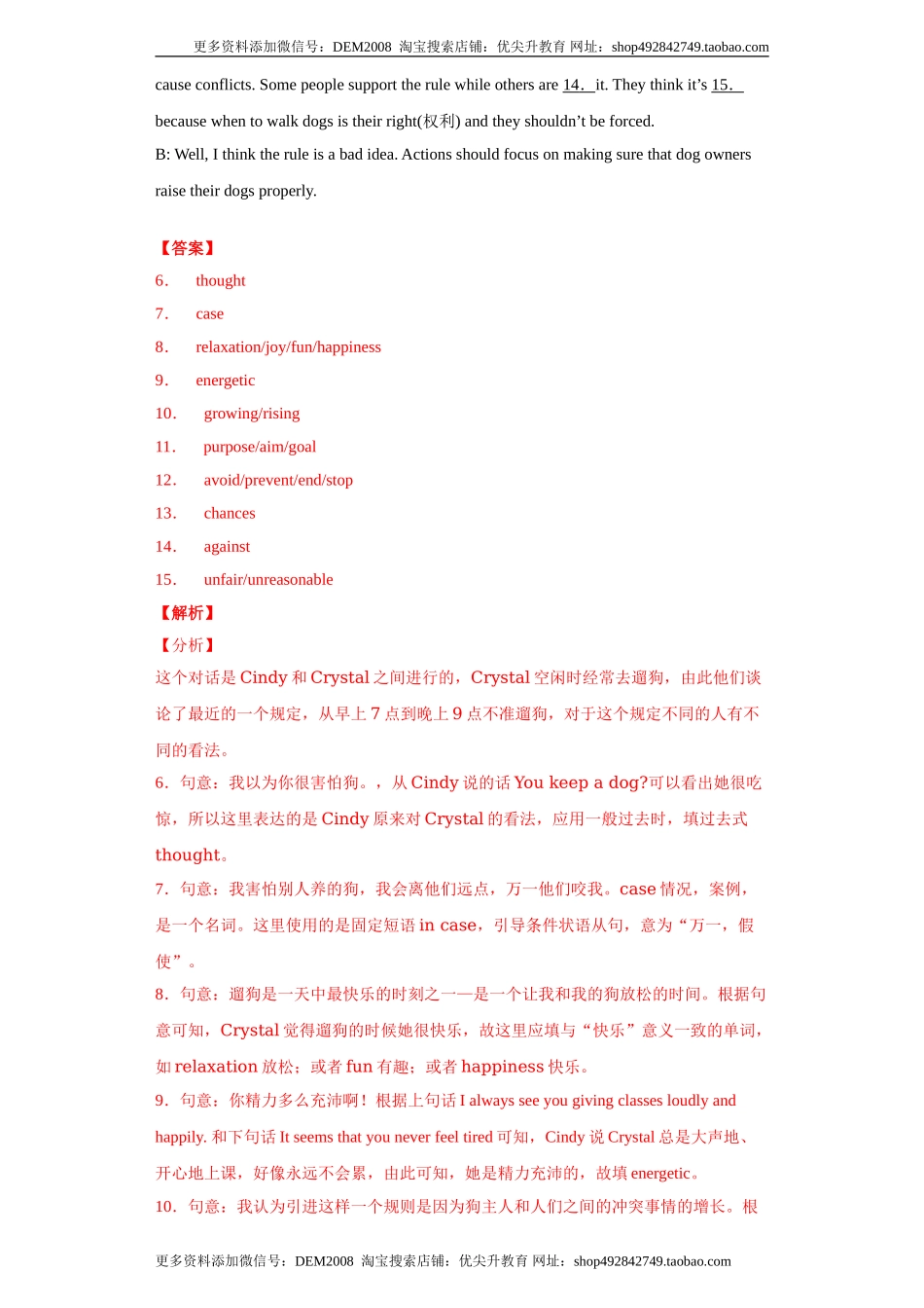 专题06 补全对话（教师版）.doc_第3页