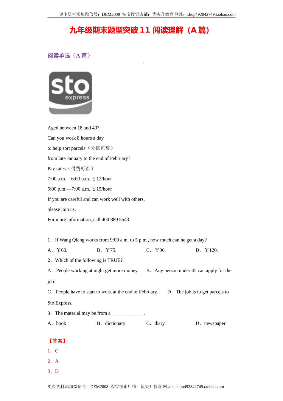 专题11 阅读理解（A篇）（教师版）.doc_第1页