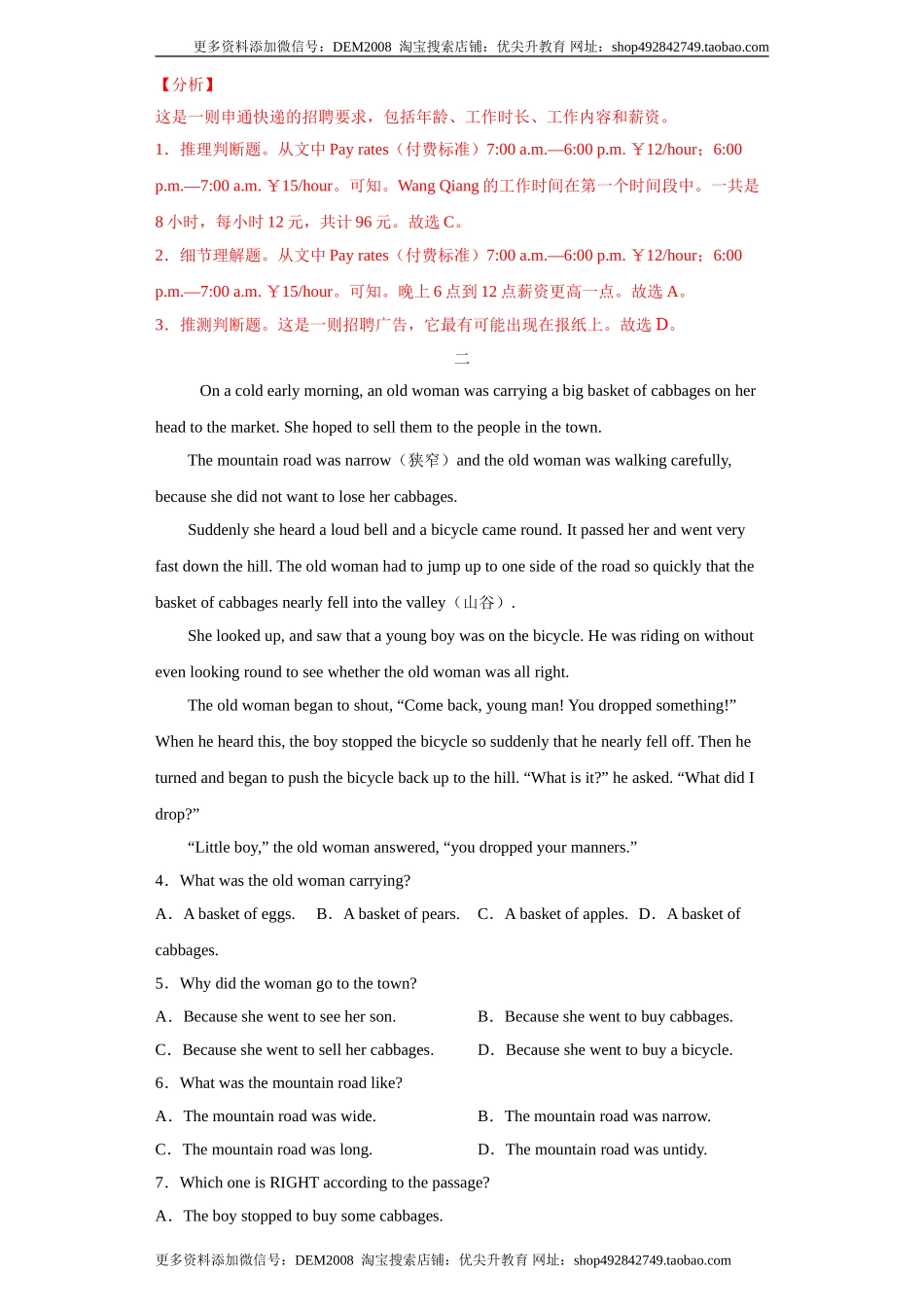 专题11 阅读理解（A篇）（教师版）.doc_第2页