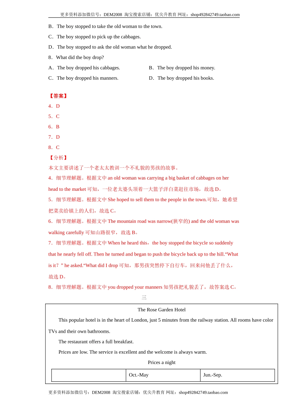 专题11 阅读理解（A篇）（教师版）.doc_第3页