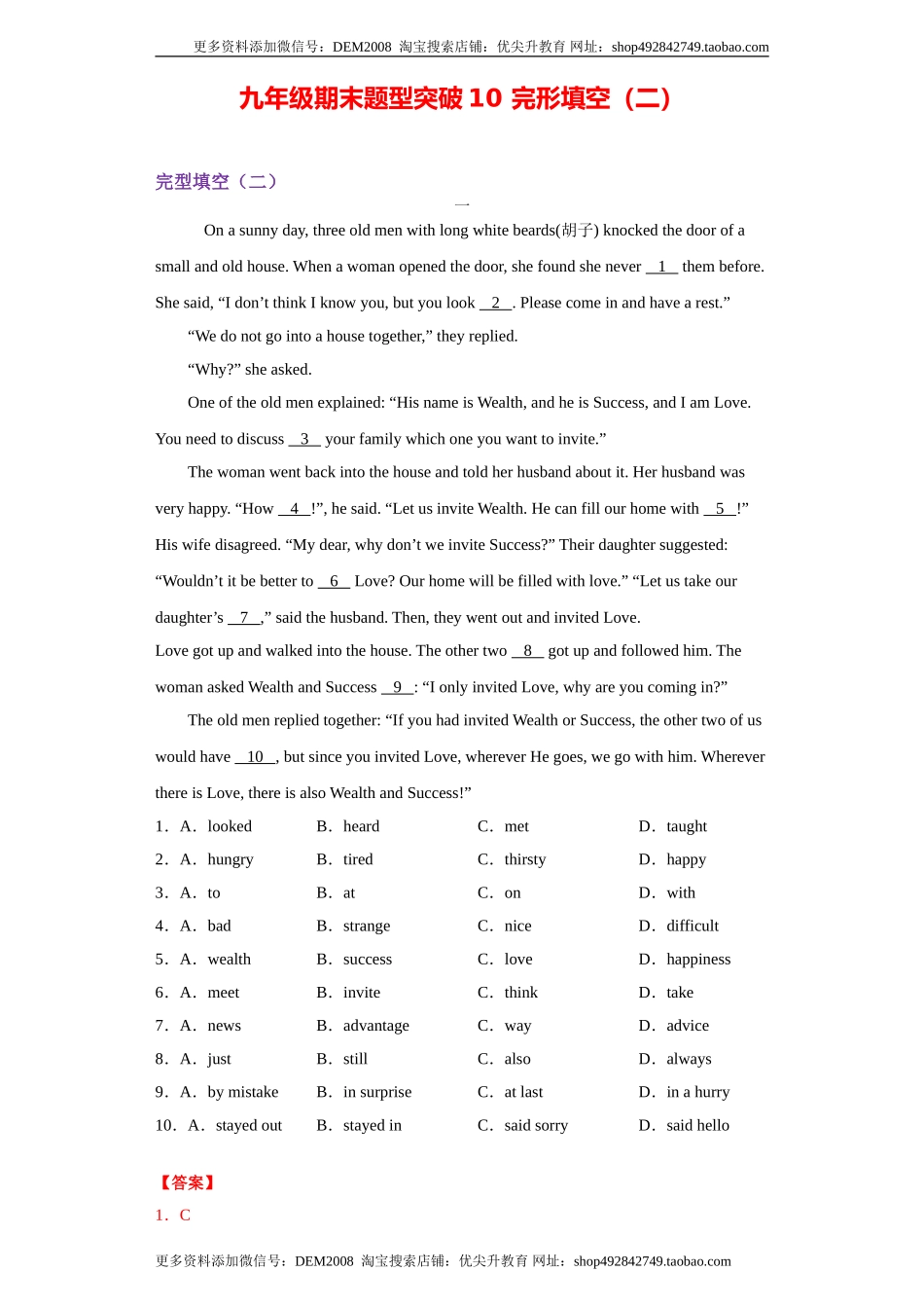 专题10 完形填空（二）（教师版）.doc_第1页