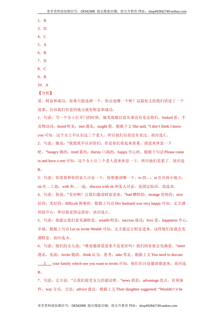 专题10 完形填空（二）（教师版）.doc_第2页