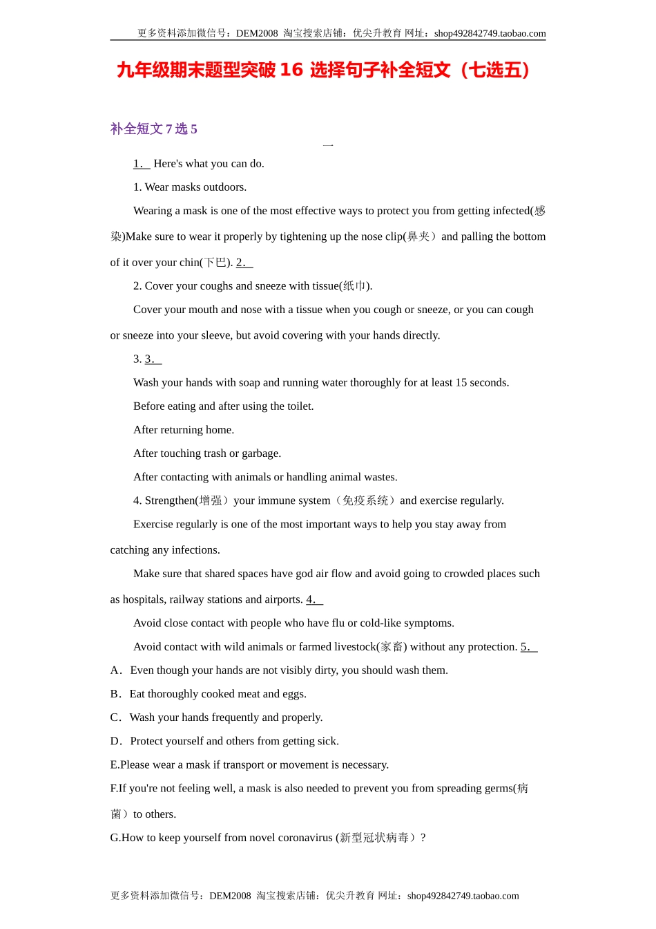 专题15 选择句子补全短文（七选五）（教师版）.doc_第1页