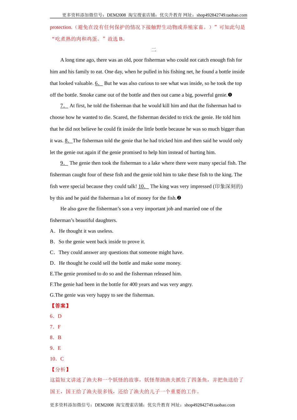 专题15 选择句子补全短文（七选五）（教师版）.doc_第3页