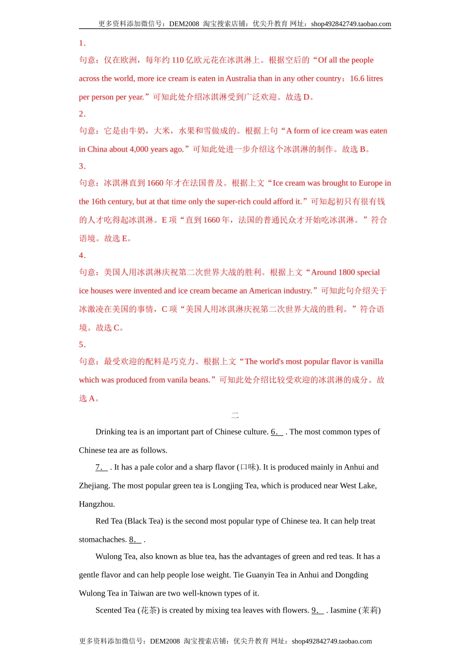 专题15 选择句子补全短文（五选五）（教师版）.doc_第2页