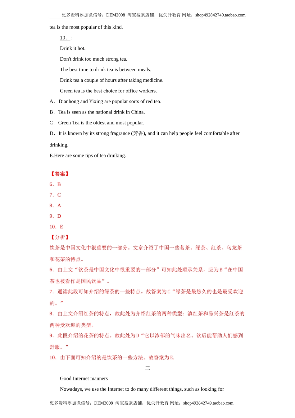 专题15 选择句子补全短文（五选五）（教师版）.doc_第3页