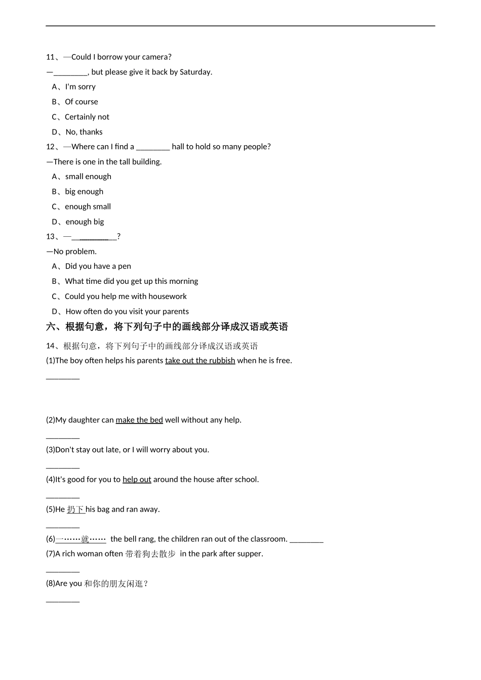 新目标版英语八年级下册Unit3Couldyoupleasecleanyourroom？（SectionA）同步练习.docx_第3页