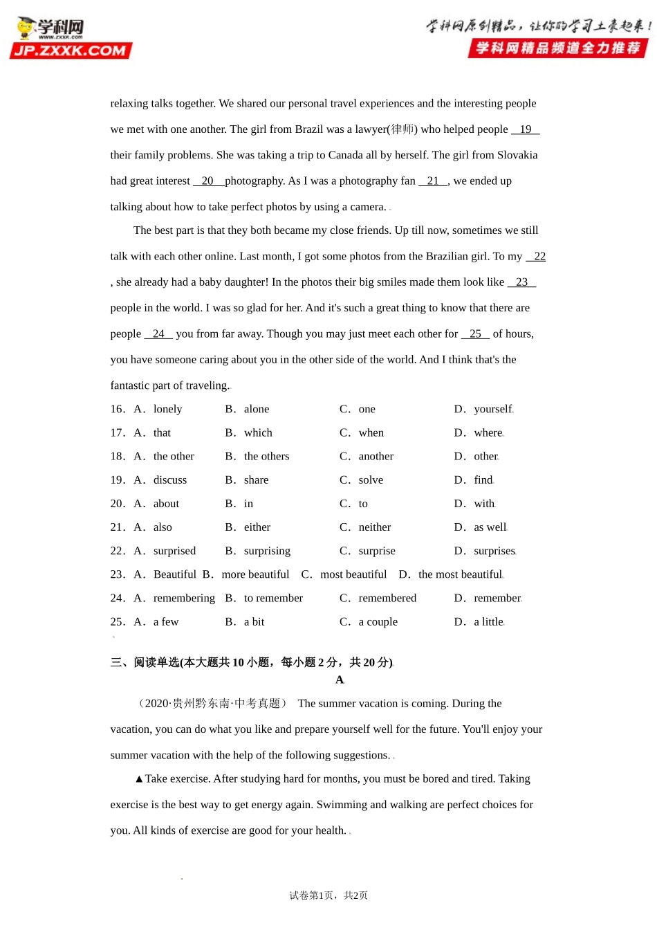 Unit3-九年级英语全一册单元重难点易错题精练（人教版）原卷版.doc_第3页