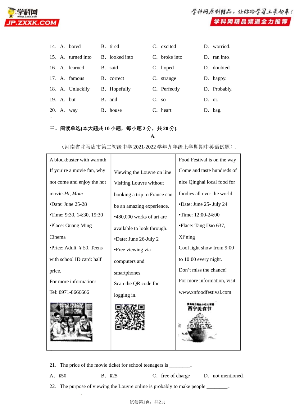 Unit9-九年级英语全一册单元重难点易错题精练（人教版）.doc_第3页