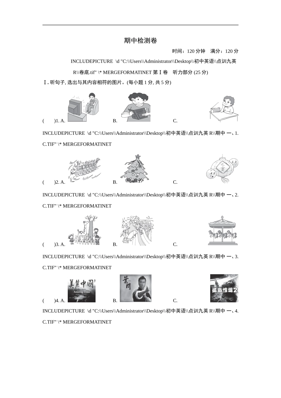 期中测试卷1.doc_第1页