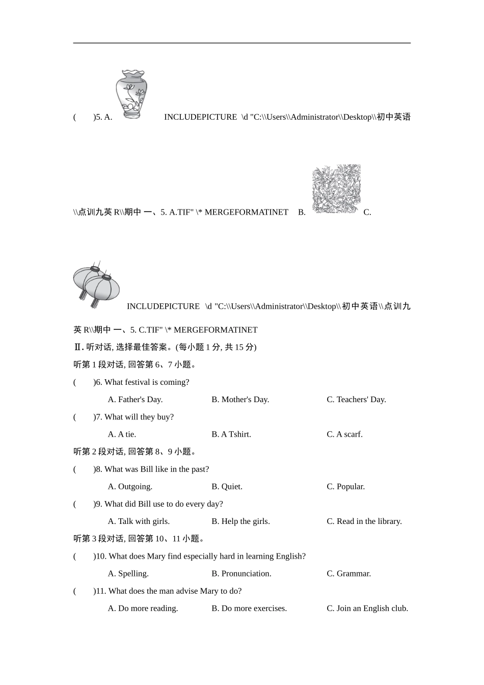 期中测试卷1.doc_第2页