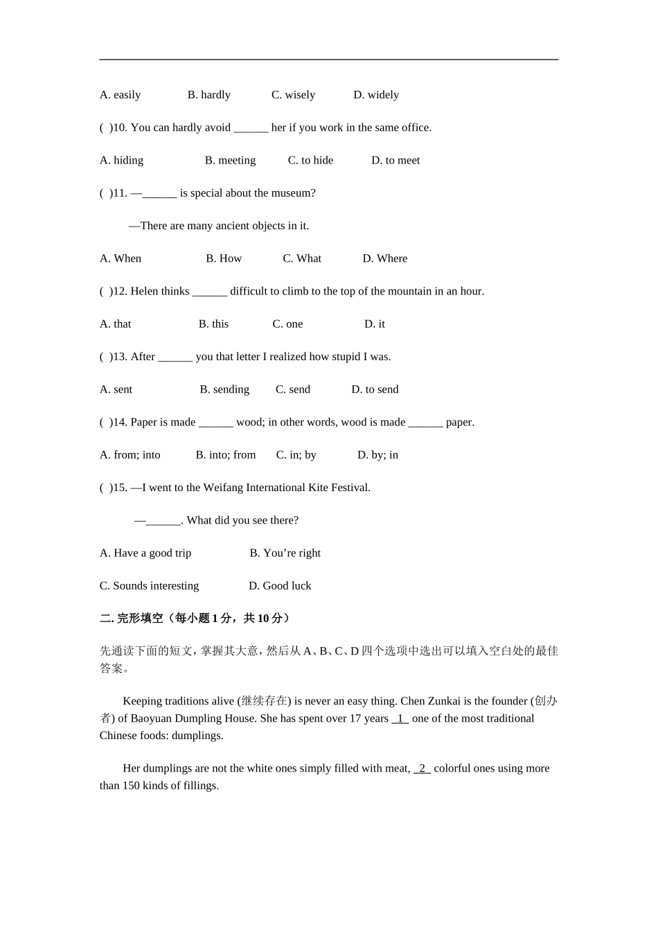 九年级Unit 5 What are the shirts made of 单元基础水平测试题.doc_第2页