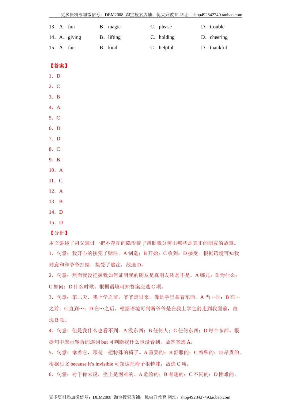 专题09 完形填空（一）（教师版）.doc_第2页