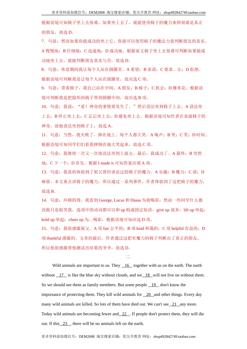 专题09 完形填空（一）（教师版）.doc_第3页