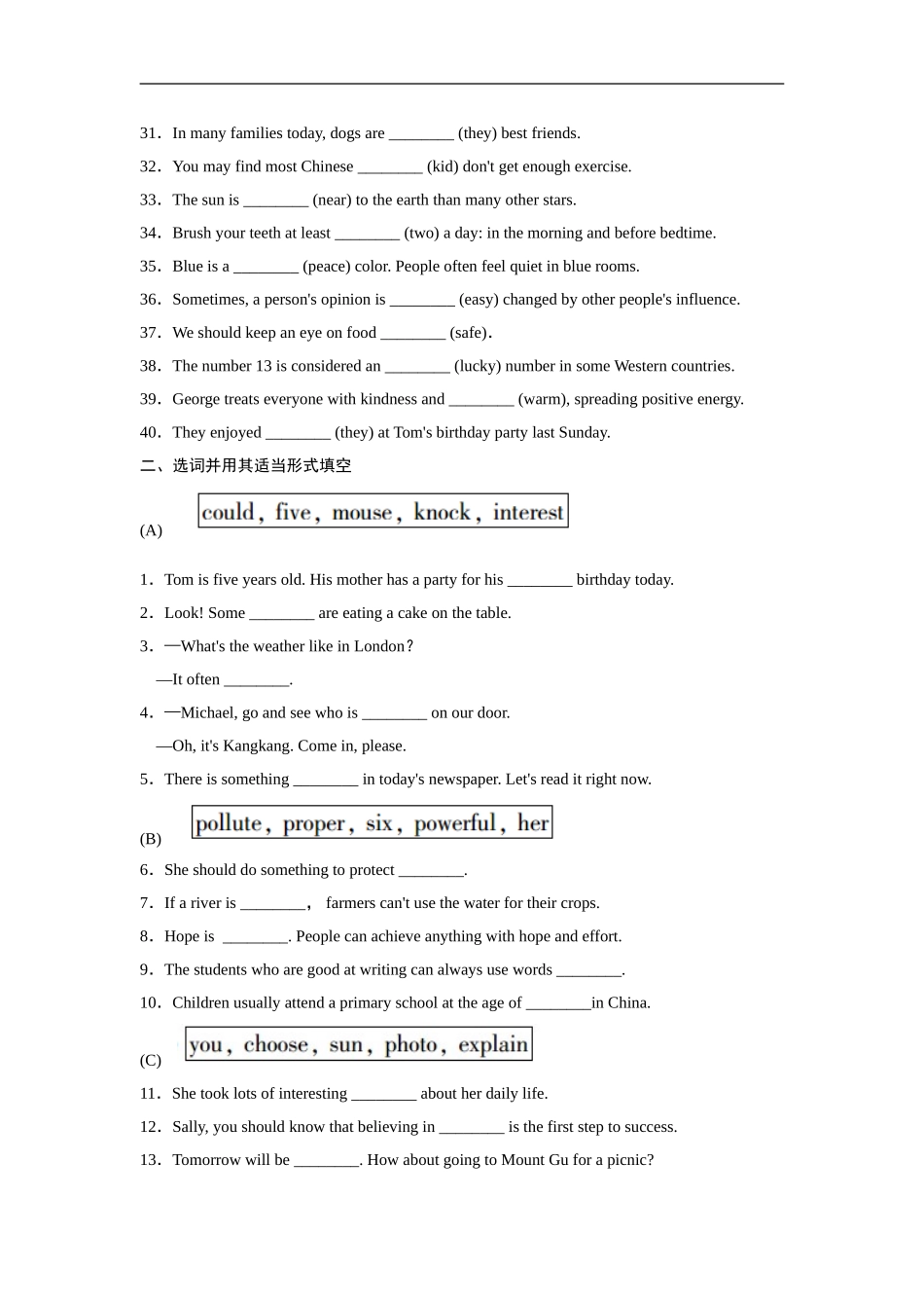 专项训练.doc_第2页