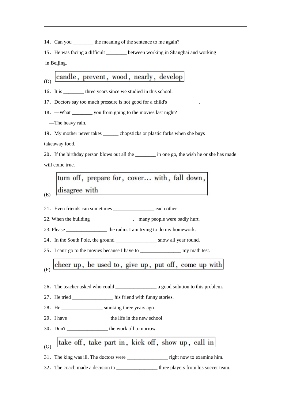 专项训练.doc_第3页