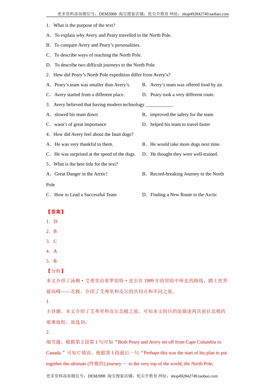 专题14 阅读理解（D篇）（教师版）.doc_第2页